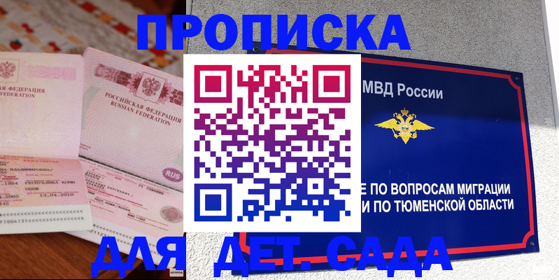 пропишу в квартире в Павловском Посаде